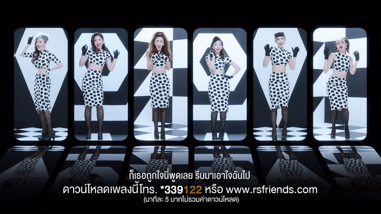 โสด จีบ ได้  Update  อยากจีบ..คนโสด : SHUU [Official MV]