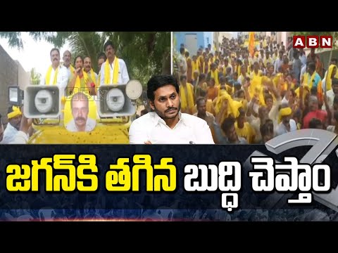 జగన్ కి తగిన బుద్ధి చెప్తాం | Paritala Sunitha Shocking Comments On CM Jagan | ABN Telugu - ABNTELUGUTV