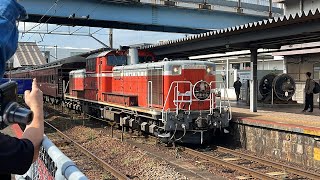 JR西日本DD51+35系客車DLやまぐち号津和野行　新山口駅発車
