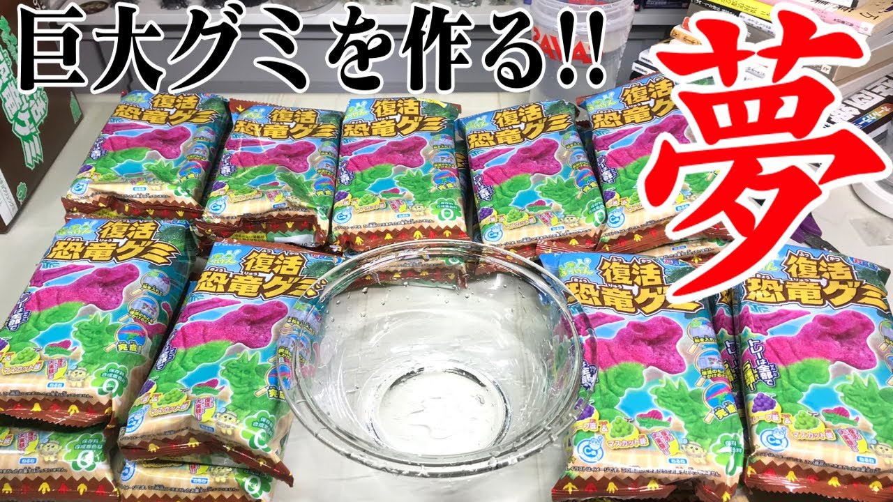 Candy Toy] A Man's Dream: 