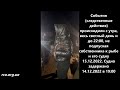 Мусора Белгород-Днестровского отжимают бизнес / Зелинский В. В. грабит рыбаков (начало)