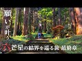【岩手県】願いが叶う?!六芒星の結界を巡る旅③/都市伝説/車中泊旅/神社巡り