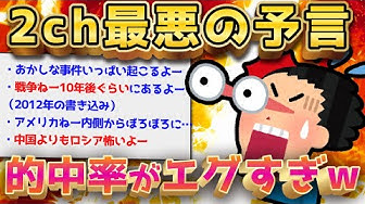 2ちゃんねる Youtube