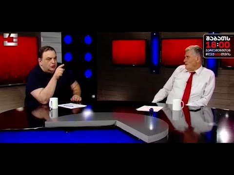 რუსეთი მოქმედებს დიდი ფრონტით, ბნელები პლიუს ხელისუფლება - გუბაზ სანიკიძე