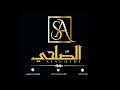 في ضحى الاثنين جريت لي ونه الفنانه القديره الصلحي جديد2022