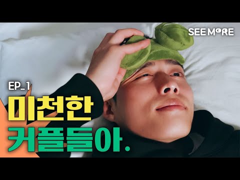 솔로가 부러운 세상이라면? [이라면?] EP.01