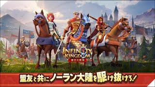 【アイケイ】インフィニティキングダム 諸王の戦争 #1 初見 【ゲーム実況】 育成型シミュレーション screenshot 2