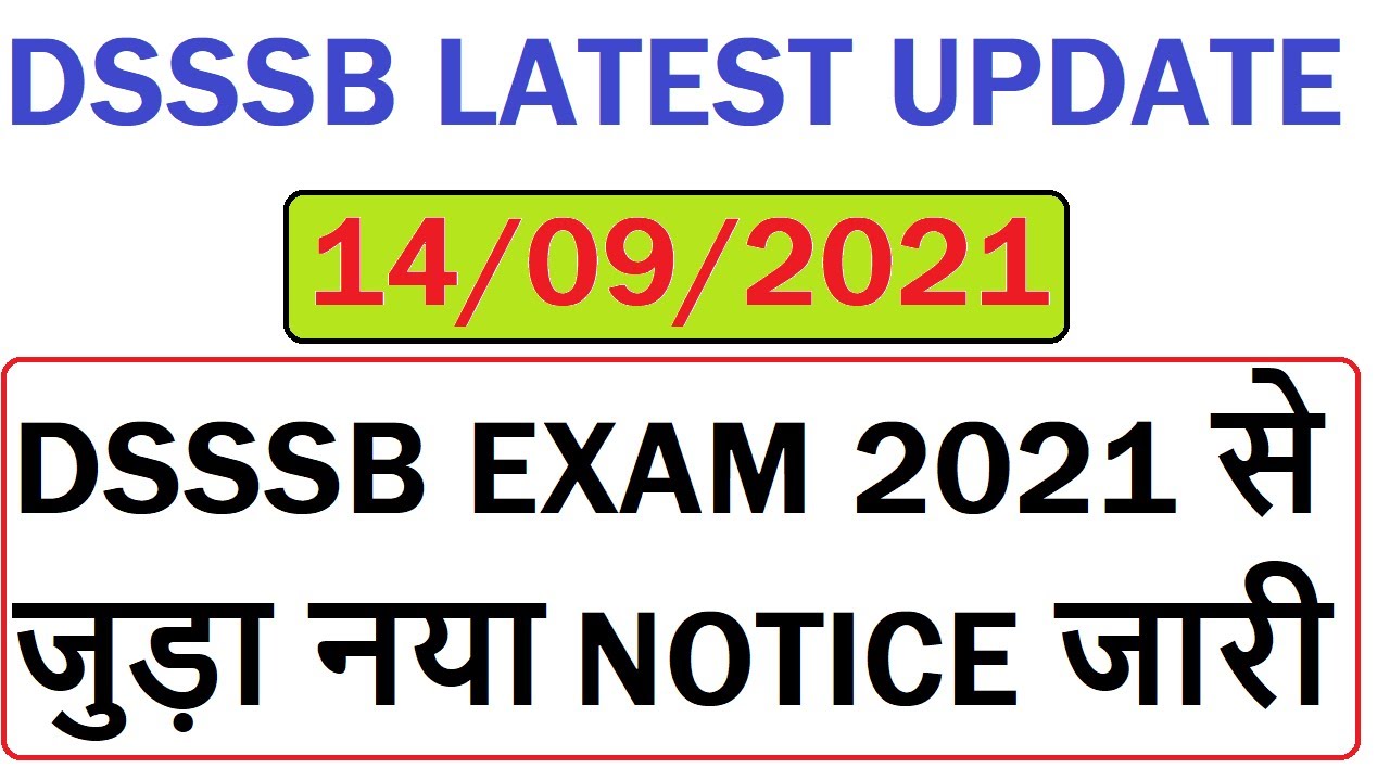 DSSSB EXAM 2021 से जुड़ा नया NOTICE जारी, DSSSB LATEST UPDATE 2021, DSSSB NEW NOTICE 2021