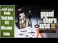 تختيم لعبة جاتا 3 مهمة  3   