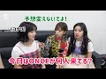 【TWICE 日本語字幕】予想がハズレても音楽が鳴ればプロの顔に！今日はONCEが何人来てくれてる？？？
