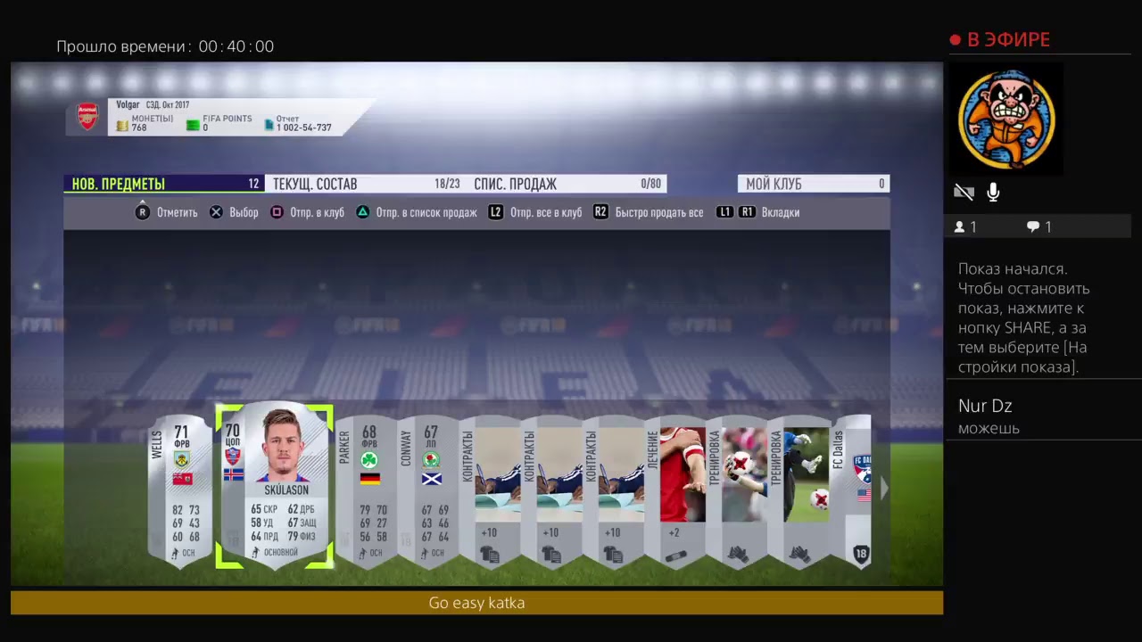 Открытие паков 250к ps4 pack opening )