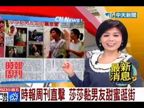 時報周刊直擊 莎莎黏男友甜蜜逛街