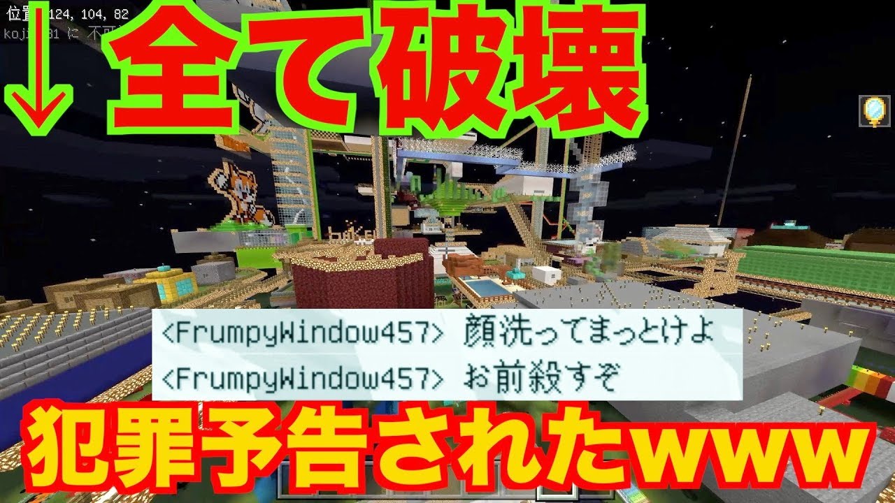マイクラ 荒らしてみたww Youtube Channel Analytics And Report Powered By Noxinfluencer Mobile マイクラ 荒らしてみたww Youtube Channel Analytics And Report Powered By Noxinfluencer Mobile