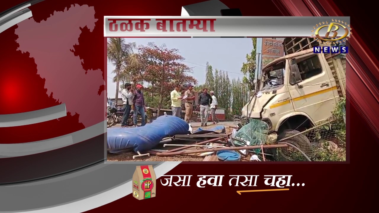 आज दिवसभरातील ठळक बातम्या दि. ०३-०३-२०२६