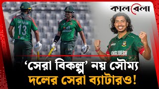ম-তযকপ দডযই সর জববট দলন সময Soumya Sarkar Bd Vs Wi Kalbela Sports