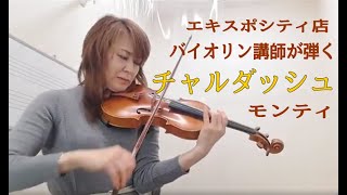 講師インタビュー】ヴァイオリン科 火・金曜日 久保田 理恵｜島村楽器