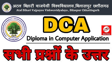 Bilaspur University DCA Exam Answer | Fundamental Of Computer | Type of Computer | DCA Exam