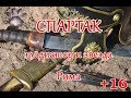 Спартак: гладиатор и звезда Рима