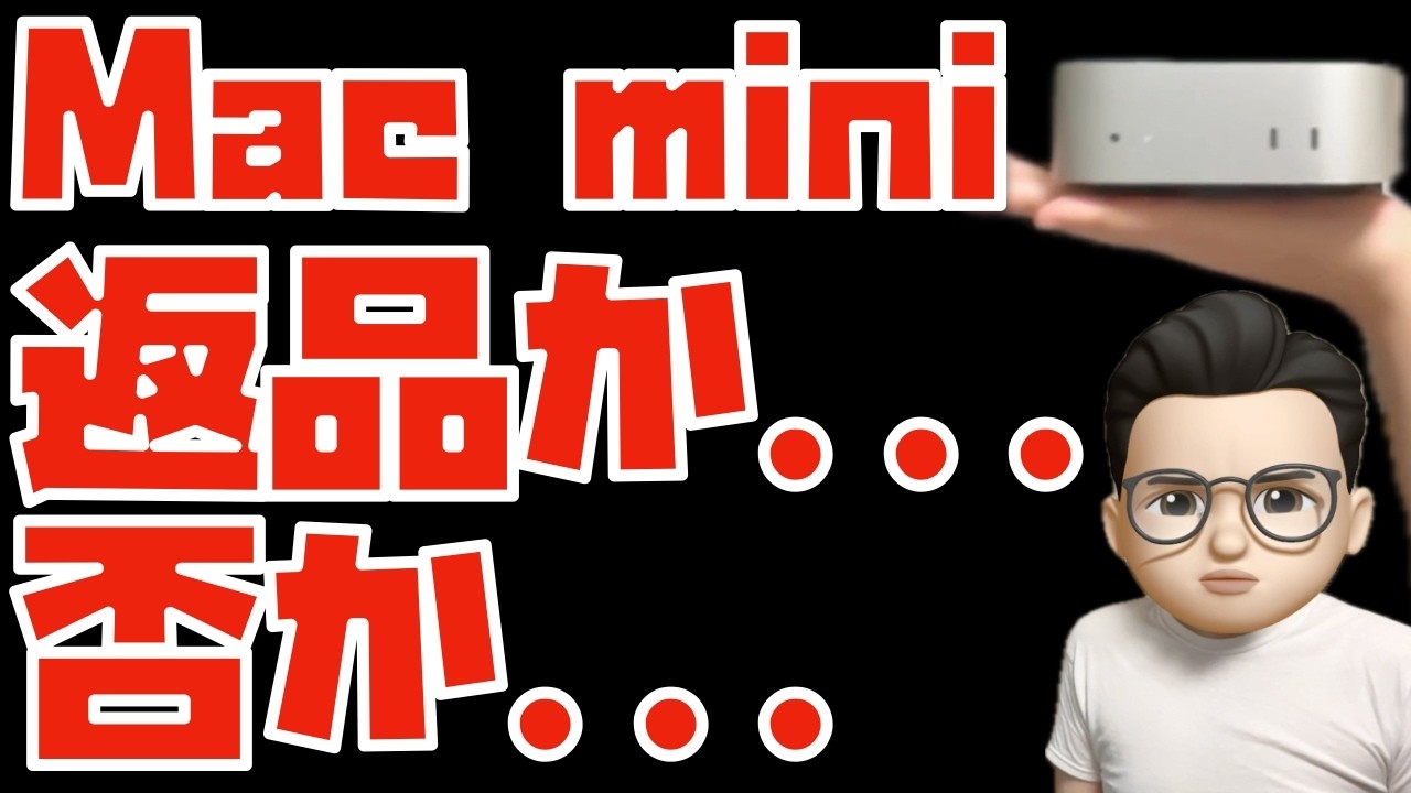 Should I return it or not? What's happening with the M4 Pro Mac