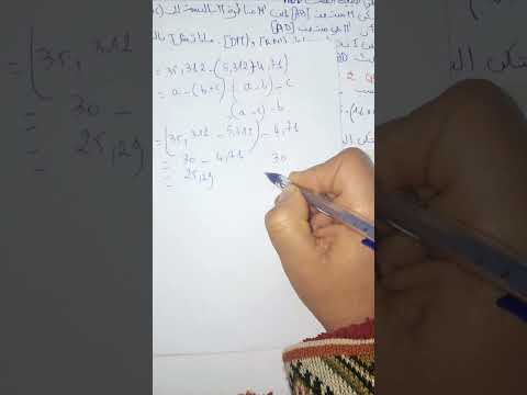 الاعداد العشرية اصلاح تمرين سابعة اساسي مع مازني لطيفة تدريس عن بعد 