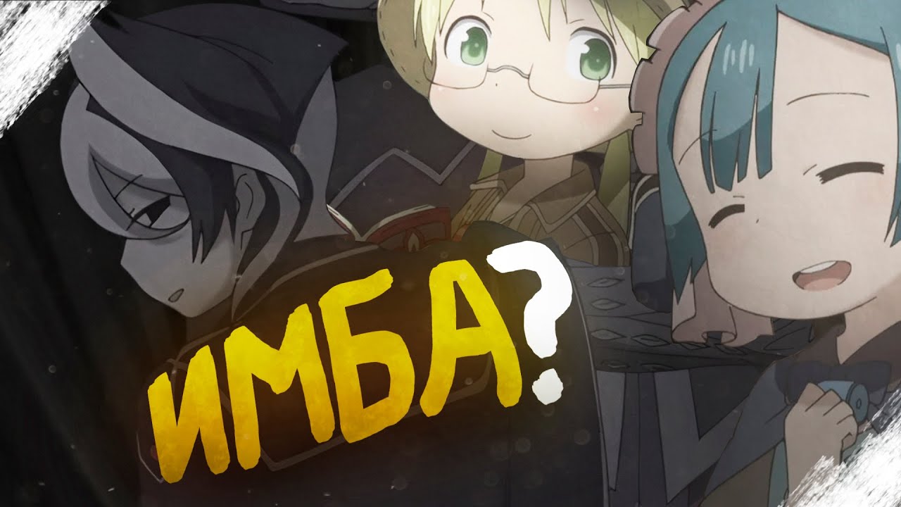 ШЕДЕВР, СОЗДАННЫЙ В БЕЗДНЕ [Обзор/Разбор]