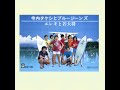 寺内タケシ : 1981 : 白い砂の少女