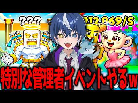 マジでやばい管理者イベントがきますｗｗｗ【フォートナイト/ブレインロット】
