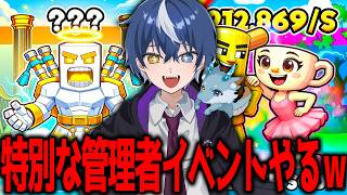 マジでやばい管理者イベントがきますｗｗｗ【フォートナイト/ブレインロット】