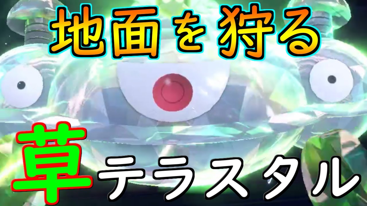 Svでもジバコイルは強い なんなら進化した新しい姿をお披露目します ポケモンsv S0 2 Youtube