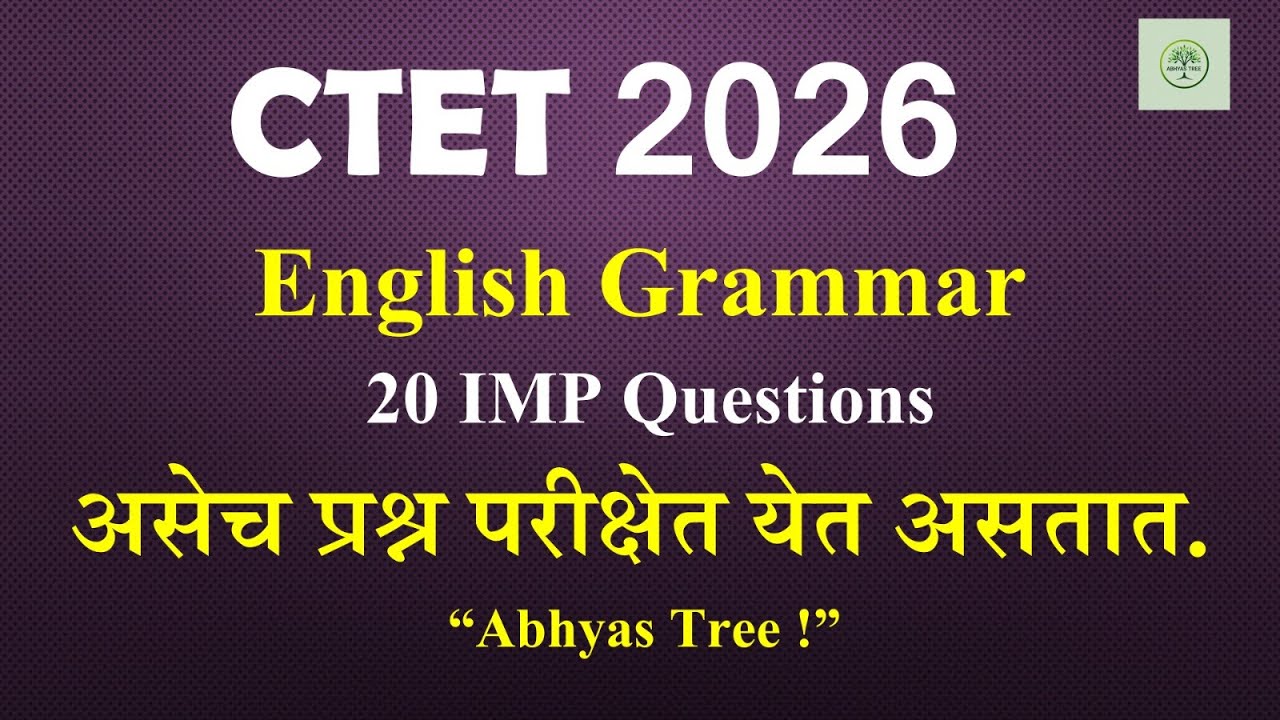 CTET 2026 | English Grammar | 20 Most IMP Questions | सराव प्रश्न ...