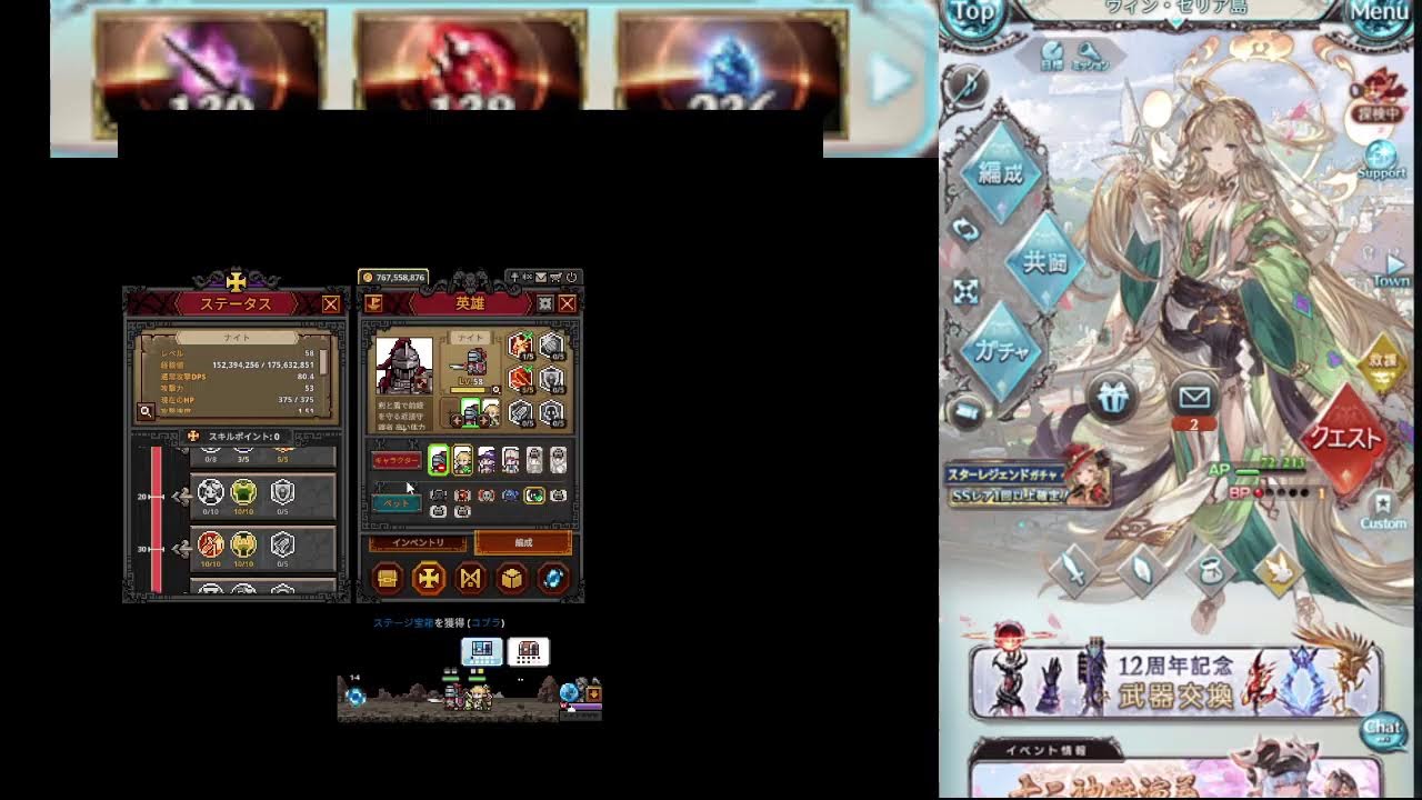 【グラブル】ルミナス交換券オススメ使用先募集
