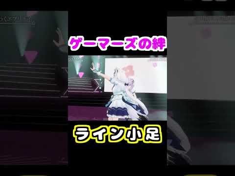 ゲーマーズの絆 ライン小足 #ホロライブ #大神ミオ #白上フブキ #猫又おかゆ #戌神ころね #shorts