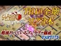 クラクラ実況 超流行っているゴレラヴァ！TH10全壊リプ3本！必見デス！PART173