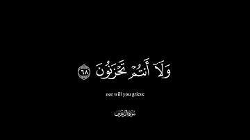 كروما شاشة سوداء | تلاوة من سورة الزخرف بصوت جميل