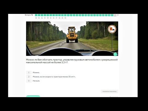 11 тема. Обгон,