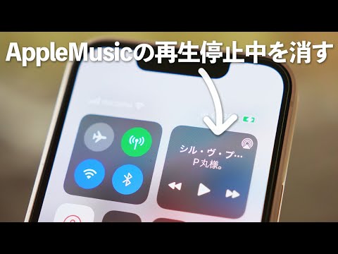 【絶対解決!】Apple Music 再生停止中の表示を消す方法【Tenorshare ReiBoot】