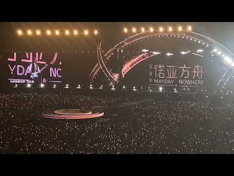 🇸🇬五月天演唱会｜《听不到》 13.1.2024