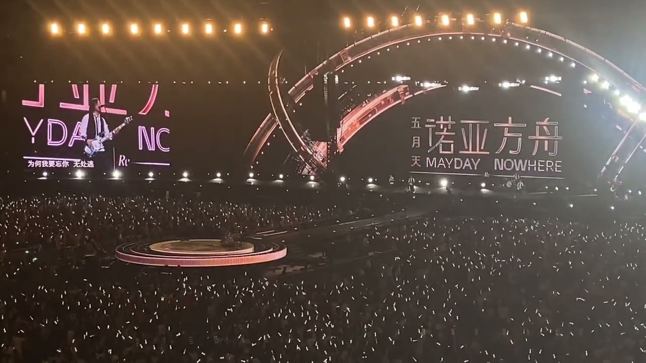 🇸🇬五月天演唱会｜《听不到》 13.1.2024