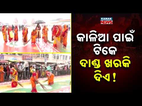Heartwarming Scene: Women Devotees Sweep Bada Danda in Service of Lord Jagannath