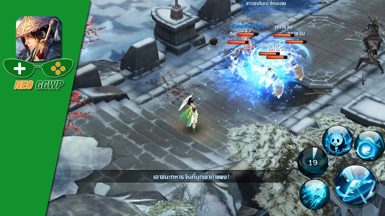 เกมมือถือ rpg กระบี่มังกรหยก : Legend of Swordman (Android/iOS) - Gameplay Frist Start (CBT), ควันเขียว