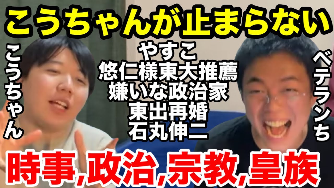 Veteran Chi] Ko-chan's honest talk never stops - YouTube
