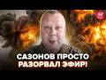 🔥КАТАСТРОФА ДЛЯ РФ! Крым НЕ ОЖИДАЛ, что ВЛУПЯТ ИМЕННО ТУДА. АД начался. Военный САЗОНОВ ШОКИРОВАЛ