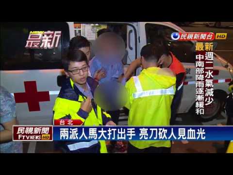 拿錯飲料爆口角 夜店驚傳砍人事件－民視新聞