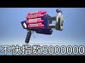 この武器がガチマで不快すぎると話題なので俺も使うわ！ｗ【スプラトゥーン２】