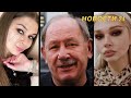 Внучка Екатерина Подробно Рассказала Хронологию Убийства экс-мэра Самары Тархова и его жены