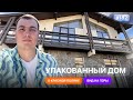 Дом в Красной Поляне с бассейном и новым ремонтом | Сколько стоит и стоит ли брать