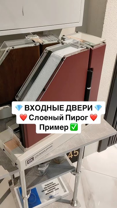 Входные двери разрез - YouTube