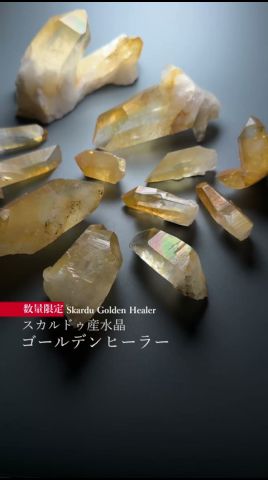 パキスタン/スカルドゥ産水晶ゴールデンヒーラー - YouTube