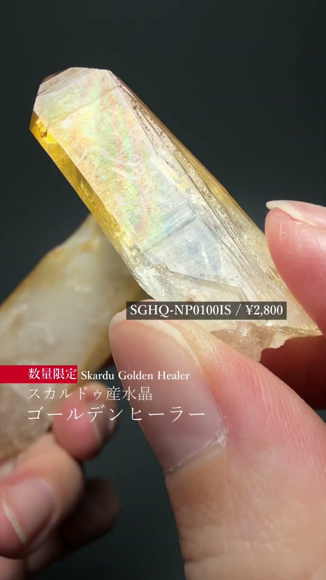パキスタン スカルドゥ産 ライトゴールデンヒーラーポイント パキスタン/スカルドゥ産水晶ゴールデンヒーラー - YouTube