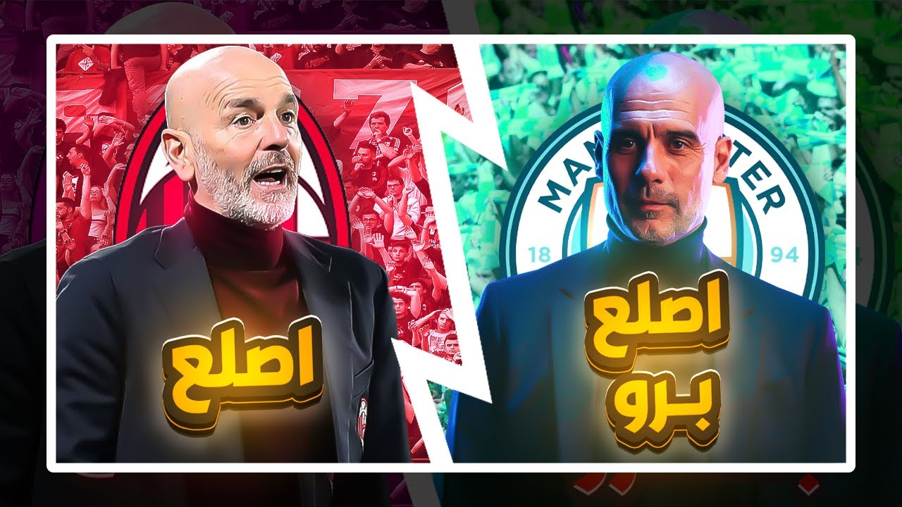 هل كان موسم 2023 مليئ بالجنون في ايطاليا وانكلترا ؟